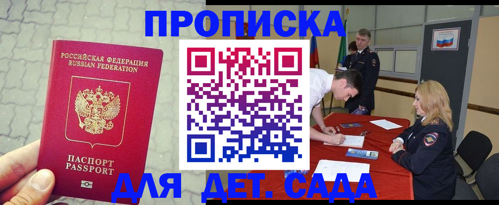 прописка для кредита в Киреевске