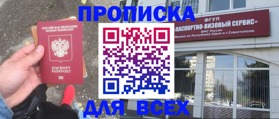 временная прописка в Киреевске
