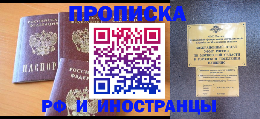 миграционный учет в Киреевске