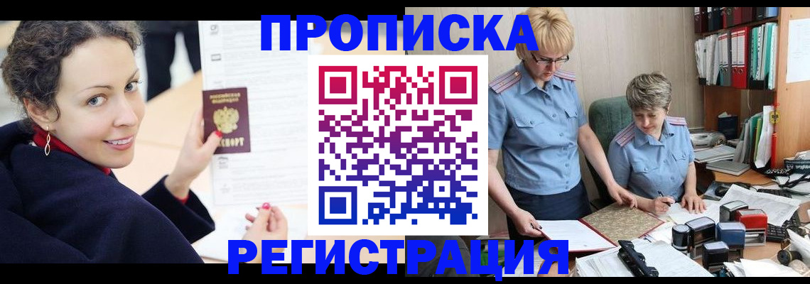 временная регистрация в квартире в Киреевске